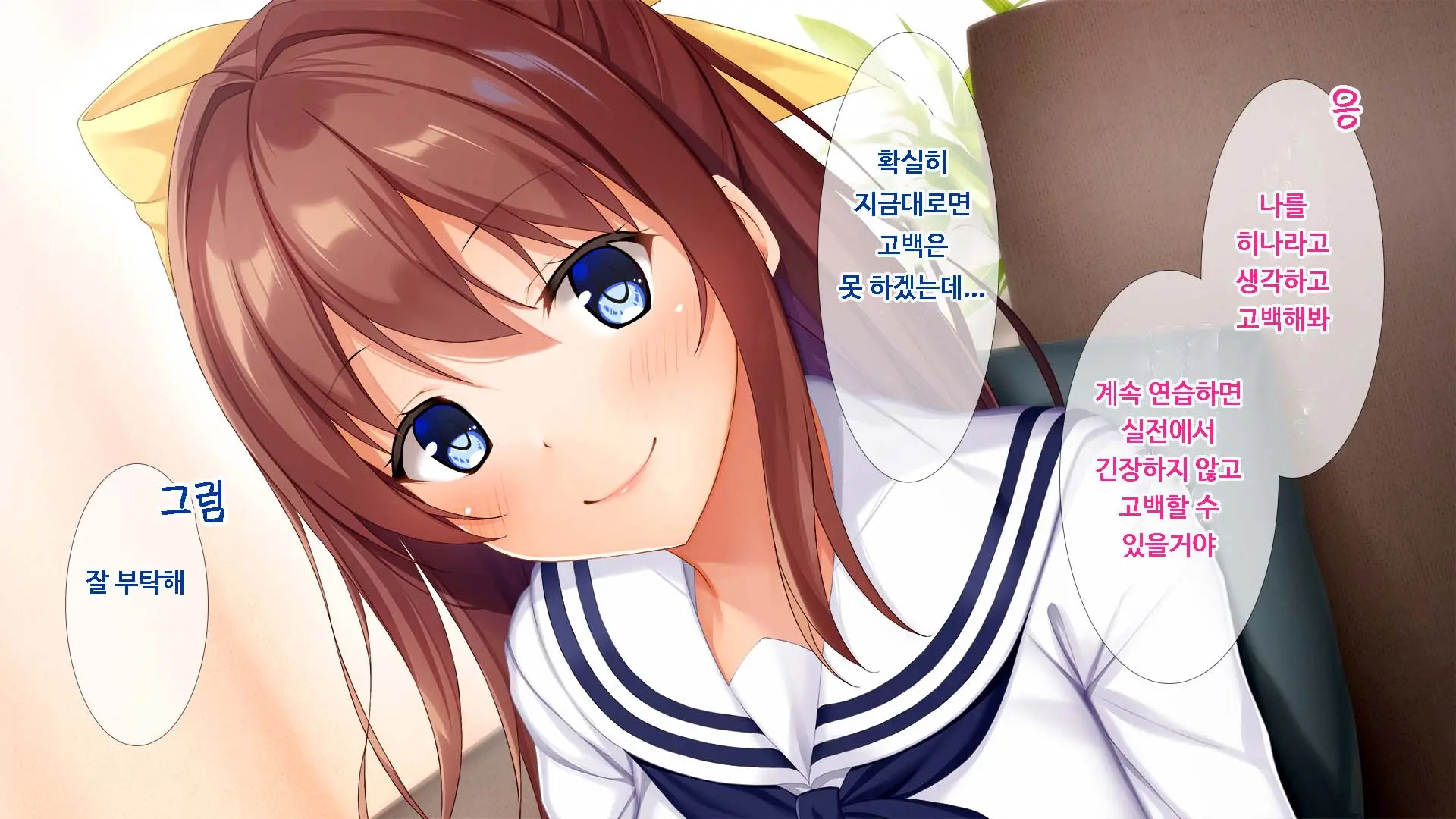 Osananajimi JK Ni Yoru Koi No Nakadashi Lesson Seikatsu ~Doutei No Ore Ga Suki Na Hito To Kokuhaku Sex Suru Made~ | JK소꿉친구의사랑의질내사정레슨성활 ~ 동정인 내가 좋아하는 사람에게 고백섹스할 때까지~